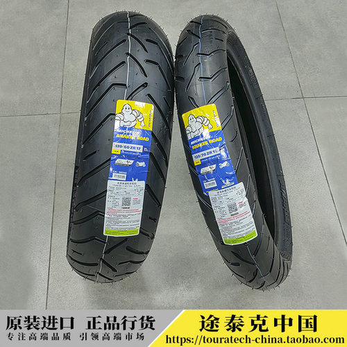 水鸟轮胎R1250GSADV米其林前后轮胎120/70R19-170/60R17拉力胎 - 图0