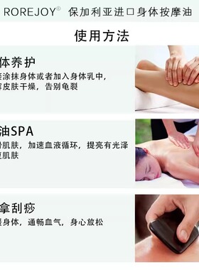 按摩精油rosejoy保加利亚进口