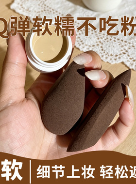 神斧神笔美妆蛋小光环干湿两用不易吃粉底液底妆专用提亮遮瑕粉扑