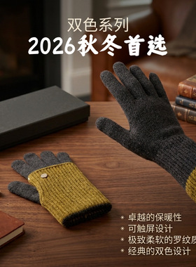 美拉德冬季两用拼色针织羊毛手套女士毛线露指可触屏保暖骑行学生