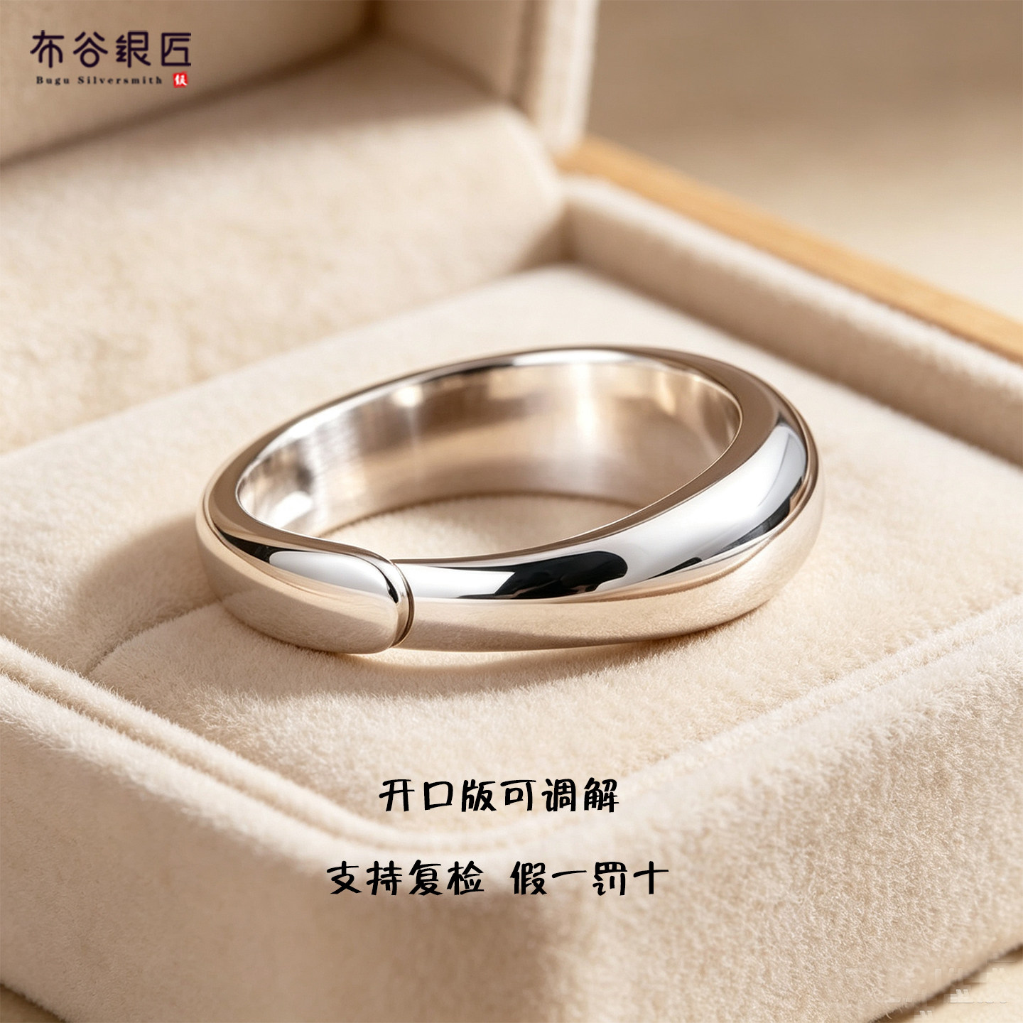 999 Pure Silver Loach Back Shiny Solid Plain Ring