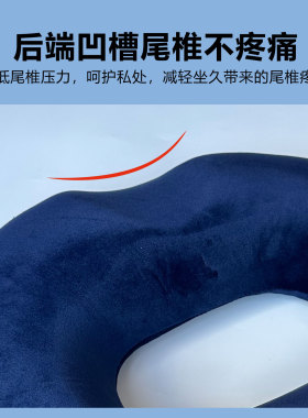防褥疮圈记忆棉坐垫久坐不累办公室汽车椅垫透气舒适卧床老人护臀