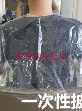 加厚加大烫染一次性披肩发廊美发店理发店染发烫发防水焗油PE围布