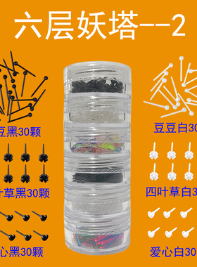 六层妖塔树脂耳钉套装