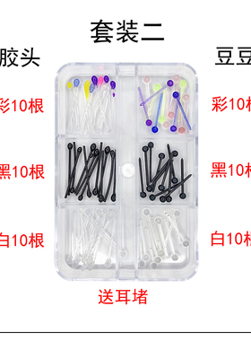 耳棒套装透明塑料黑豆女简约