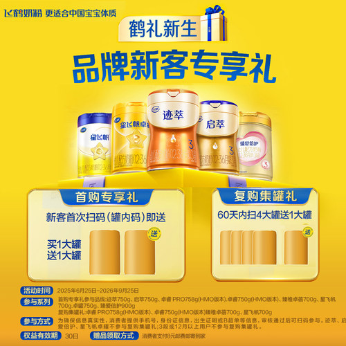升级A2奶源】飞鹤奶粉3段星飞帆三段1岁婴儿奶粉700g育儿补贴正品 - 图0