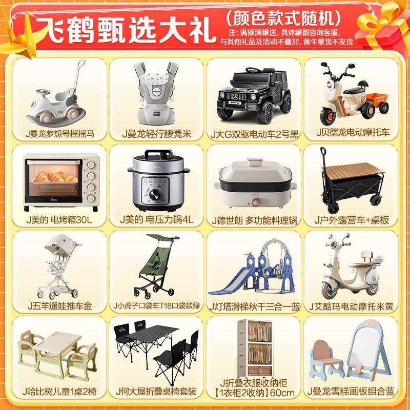 Juhui Feihe Xingfeifan Zhuoyao 2 stage milk powder