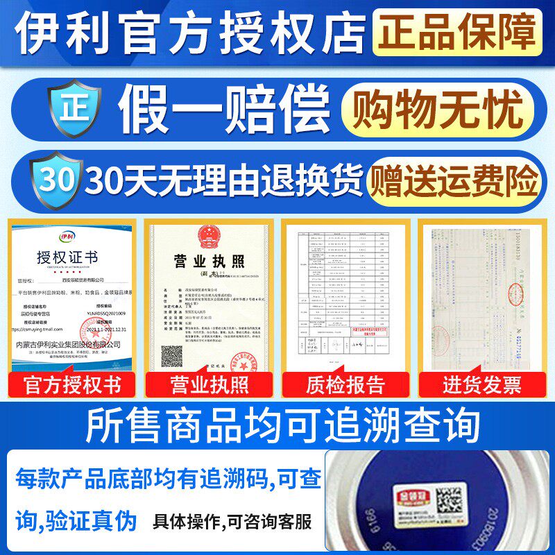 送小罐】伊利金领冠菁护1段a2奶粉 辰硕母婴婴幼儿牛奶粉