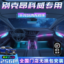 Bequeenkoway ambience light special pls car s retrofit decorative items big all 2023 accessories car pieces