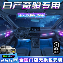 Nissan Chien Exclusive Ambience Lamp Glory Car Supplies Atmosphere Retrofitting Accessories Bursting to decorate epower