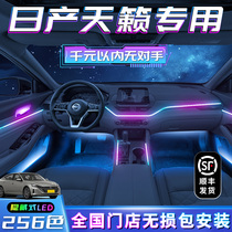 Nissan Sky Music Atmosphere Light 21 Special Original Plant 22 Models 18 In Car Atmosphere Light Decoration Retrofit Accessories Interior