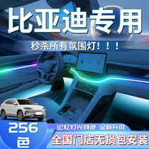 BYD Atmosphere Light Seagull Dolphin Qin Plusdmi Original Factory Song Pro Destroyer 05 in the Han Special Tang Dynasty