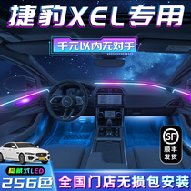 Jaguar Xel Atmosphere Light Retrofit Xfl Atmosphere Light Xjl In-car Accessories Trim Interior Accessories Automotive Supplies