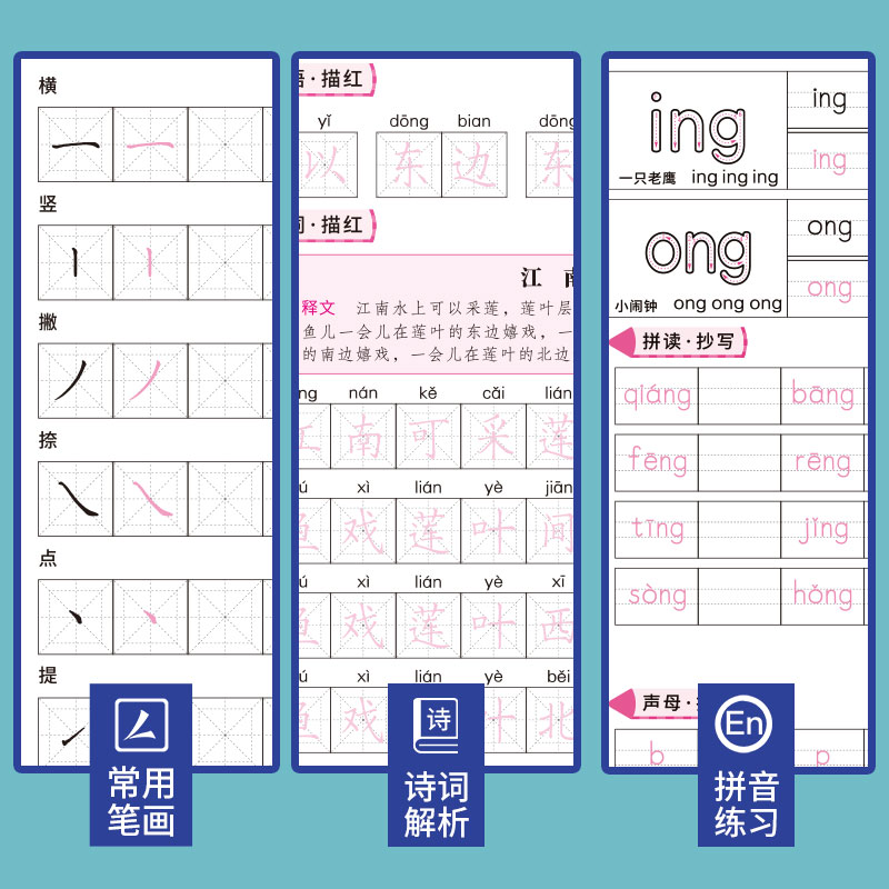 回米格生字抄写本上册下册一二三四五六年级小学语文同步字帖人教庹纯双回米格硬笔楷书临写练字贴教材规范正楷字手写临摹练字帖 - 图2