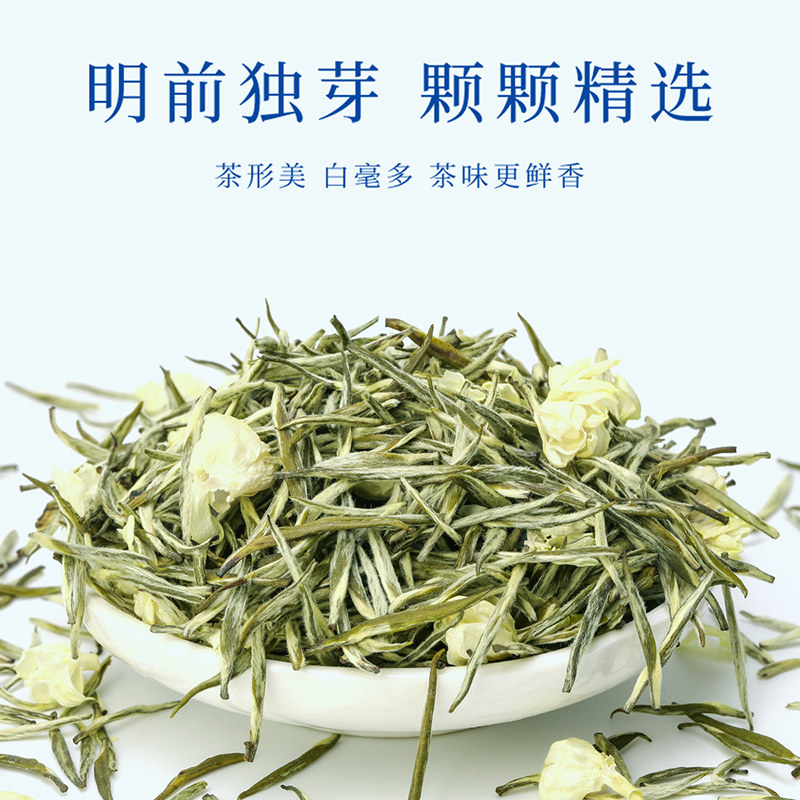 臻尖至臻茉莉花茶2023新茶浓香特级四川蒙顶山茉莉花茶叶200g_虎窝淘