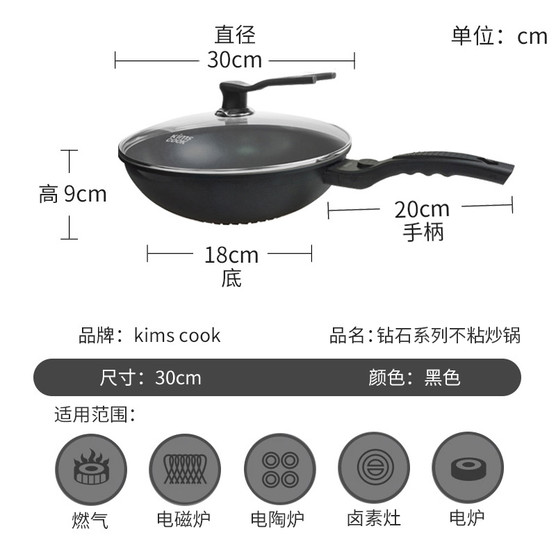 韩国kimscook钻石不粘锅IH30CM韩魔厨炒锅无油烟锅可恩coren通用 - 图1