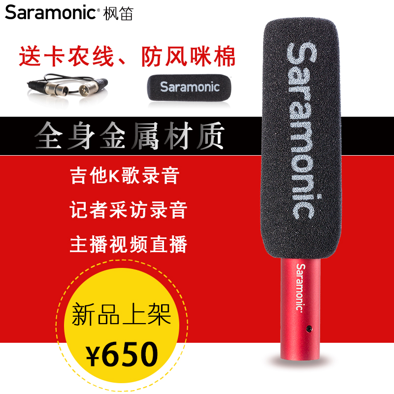 。Saramonic/枫笛 SR-NV5街头采访录音话筒 单反摄像机卡侬口录音 - 图0