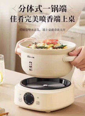 小熊快炖电砂锅家用电炖锅炖盅煮