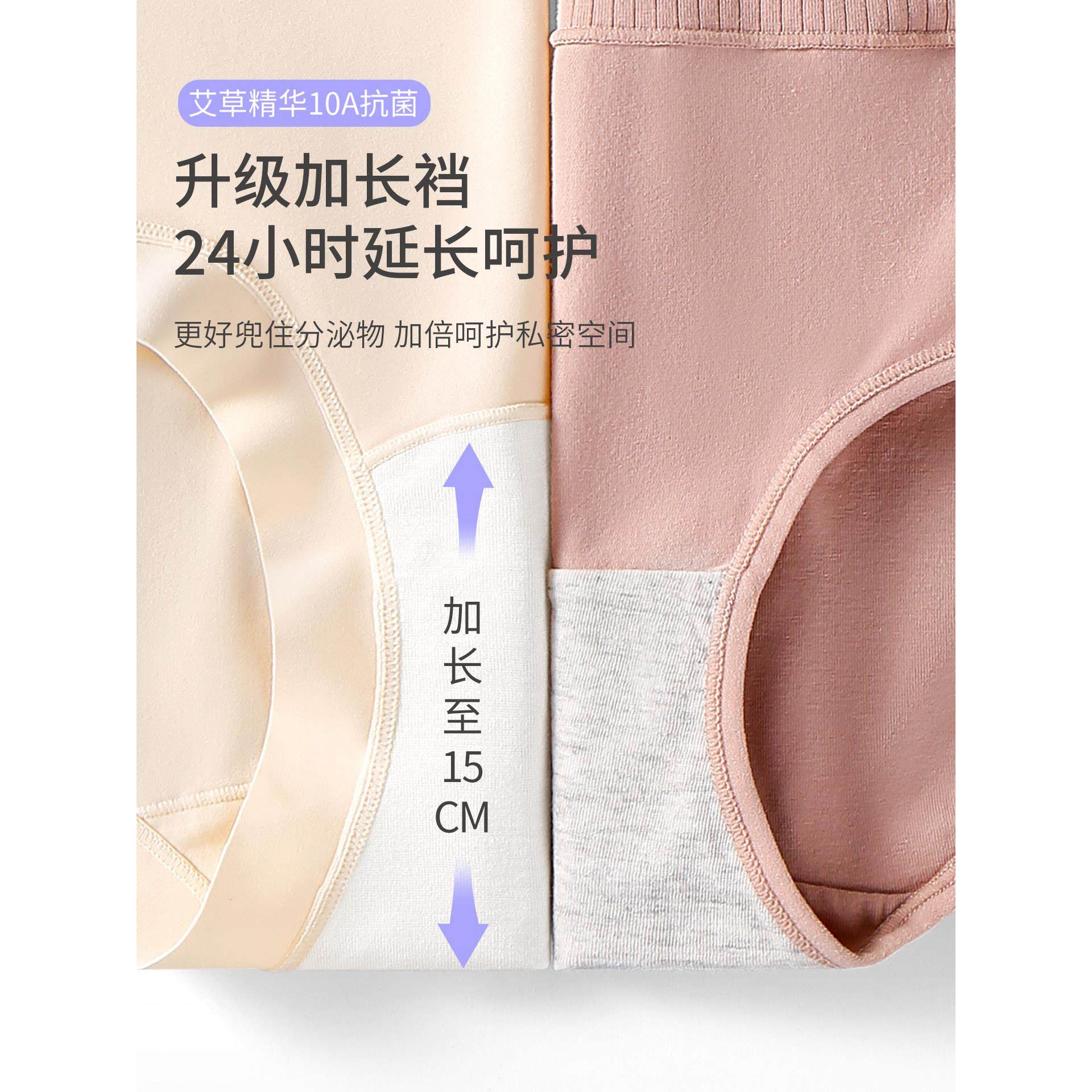 无痕内裤女吸湿排汗全裤艾草精华10A抗菌蚕丝加长裆三角裤,淘宝优惠券,粉丝福利购,淘宝优惠卷