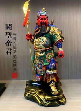 武财神关二爷关公站姿伽蓝护法