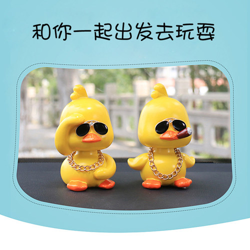 小黄鸭车载摆件摇头公仔可爱社会鸭抖音同款创意汽车内装饰品摆件 - 图2