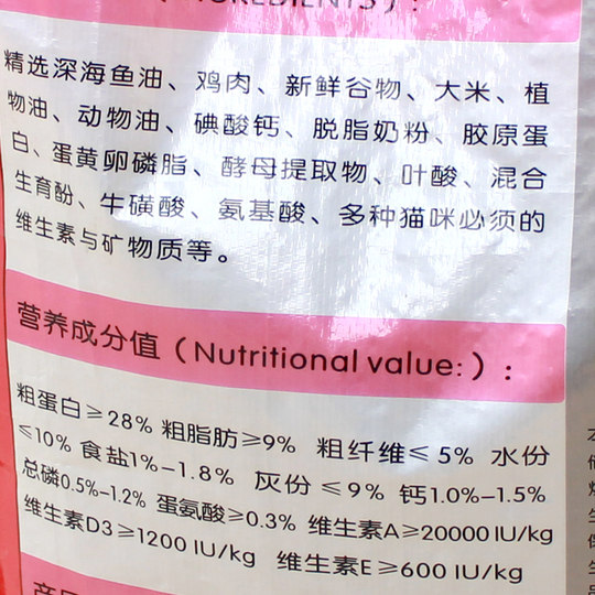 Bulk adult cat and kitten stray cat ocean fish flavor cat food