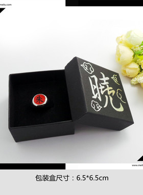 动漫周边戒指火影忍者晓组织宇智波鼬戒指COS原版