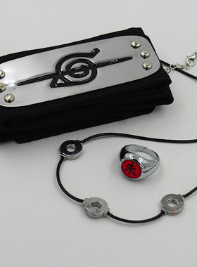 动漫周边套装火影忍者搭配戒指