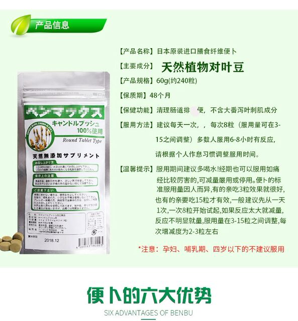 ຖົ່ວເຫຼືອງ, ຖົ່ວຍີ່ປຸ່ນ, ເຄັດລັບຂອງທ້ອງຜູກ, ເສັ້ນໃຍພືດອາຫານ ແລະ ໂປຣໄບໂອຊີ 240 ແຄບຊູນ, ເຄື່ອງໃຊ້ໃນຫ້ອງນ້ຳ.