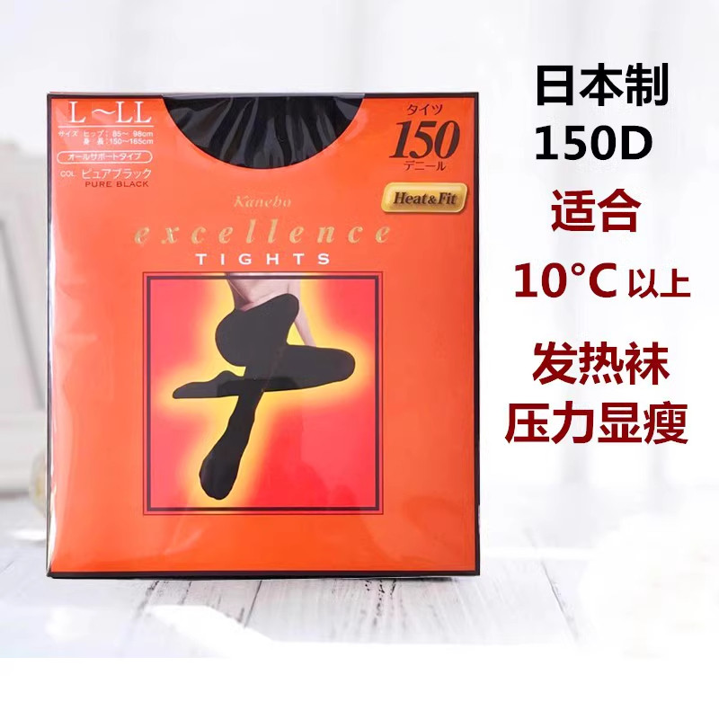 日本kanebo嘉娜宝连裤袜150D保暖打底秋冬发热袜子压力美腿丝袜女,淘宝优惠券,粉丝福利购,淘宝优惠卷