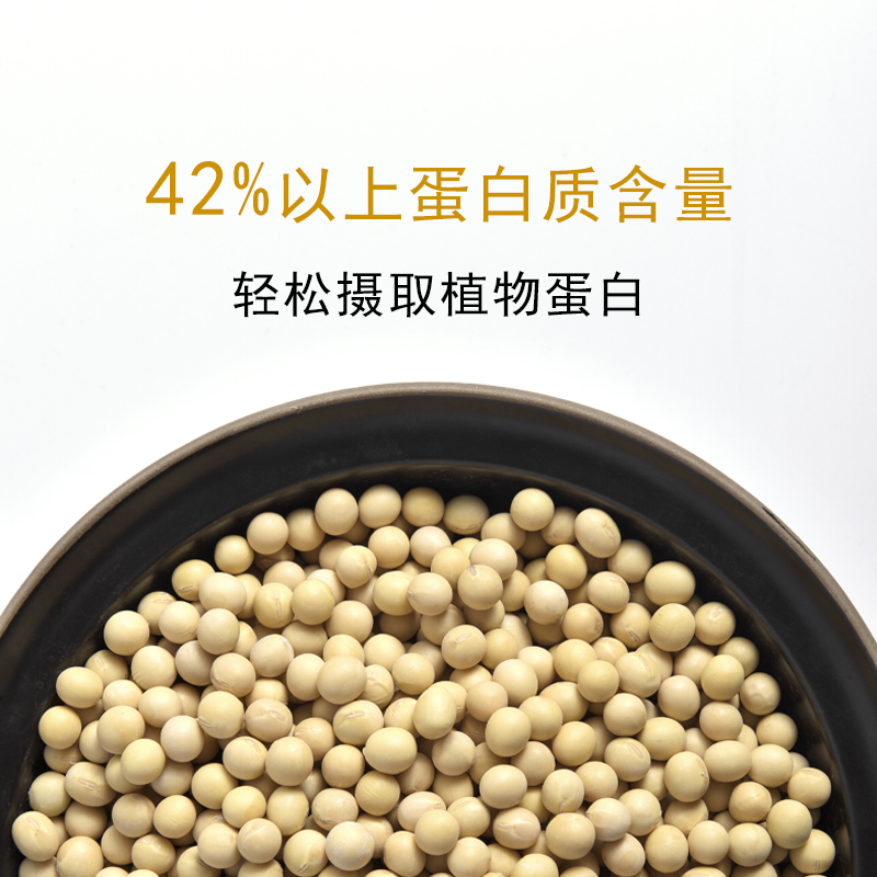 东北农业大学非转基因黄豆打豆浆专用东农豆252有机散装大豆1.7Kg-图0