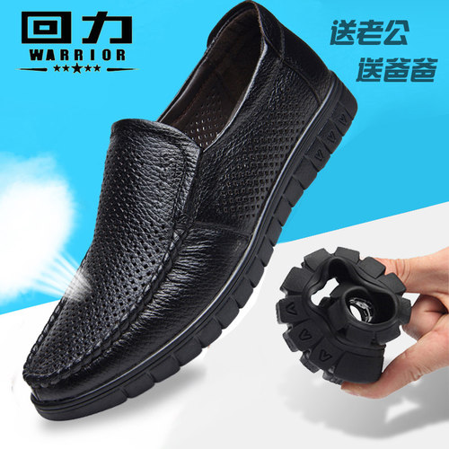 回力夏季男士凉皮鞋男真皮防滑休闲鞋子中老年镂空透气爸爸皮凉鞋 - 图0