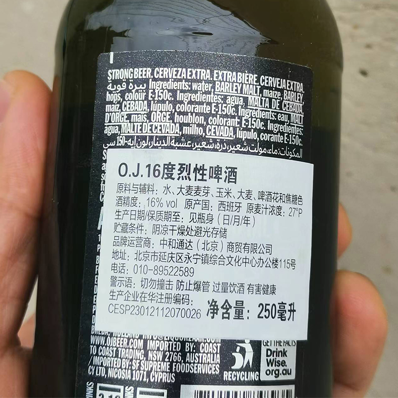OJ烈性啤酒16/20度250ml*24瓶装整箱高度数进口 比利时原装 - 图3