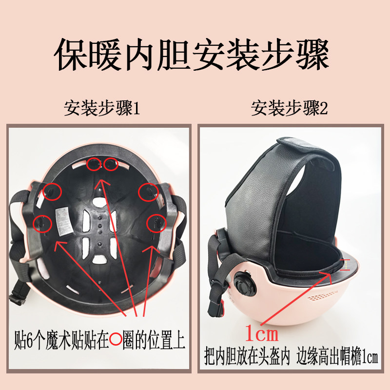 冬季保暖神器头盔内胆男女防风防雨加绒围脖可拆卸半盔安全帽护耳,淘宝优惠券,粉丝福利购,淘宝优惠卷