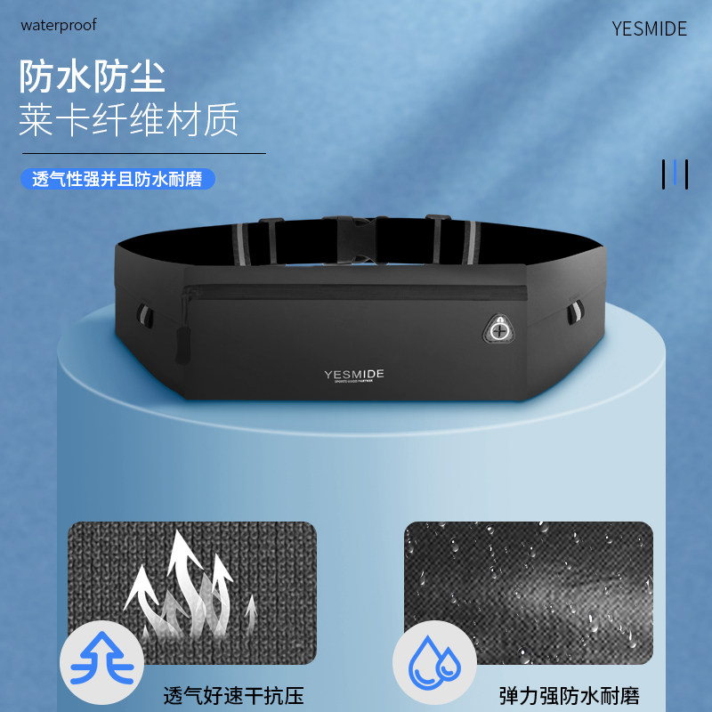 运动腰包女跑步手机袋隐形装备多功能超薄防水健身马拉松小腰带男,淘宝优惠券,粉丝福利购,淘宝优惠卷