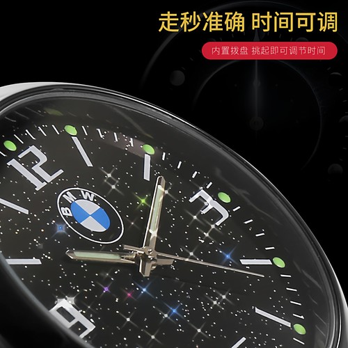 车载时钟星空夜光表盘高精度定制汽车出风口中控台石英电子表防水 - 图2