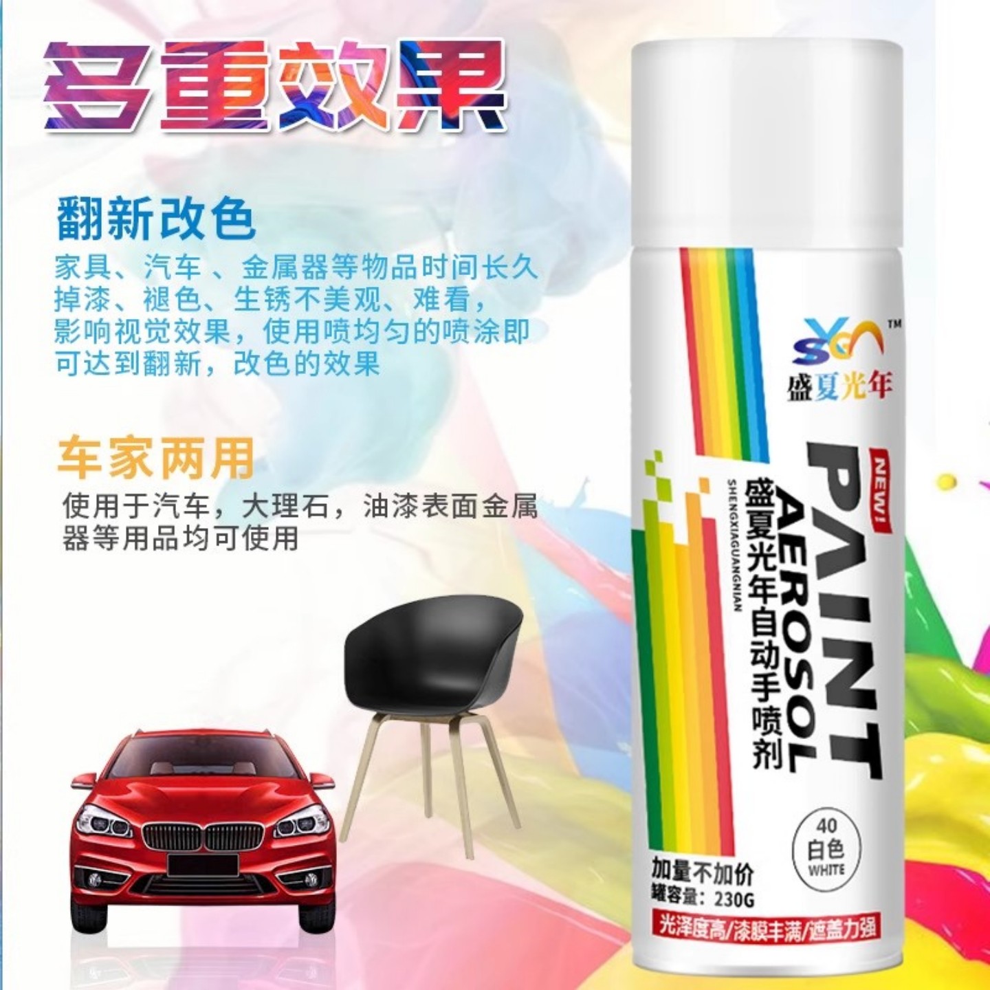 汽车手摇自喷漆补漆划痕修复车漆防锈涂鸦油漆墙珍珠白黑色手喷漆 - 图0