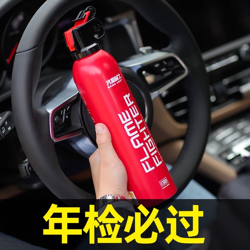 车载灭火器水基小型便携汽车内私家车家用车用水基型小车消防器材 - 图1