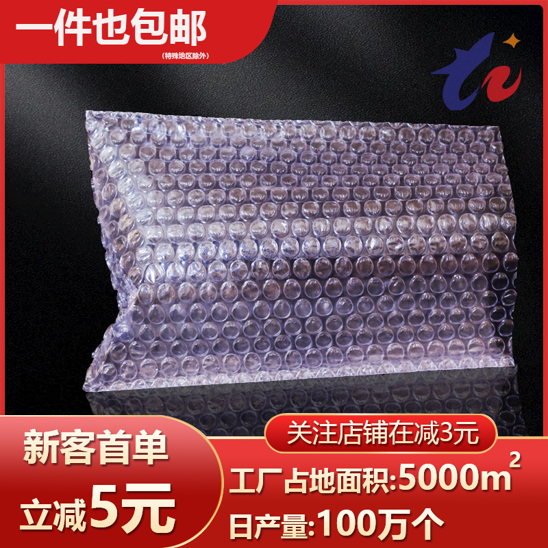 25*35cm（100个）全新料双面加厚防震大泡气泡袋泡泡袋子包装泡沫 - 图0