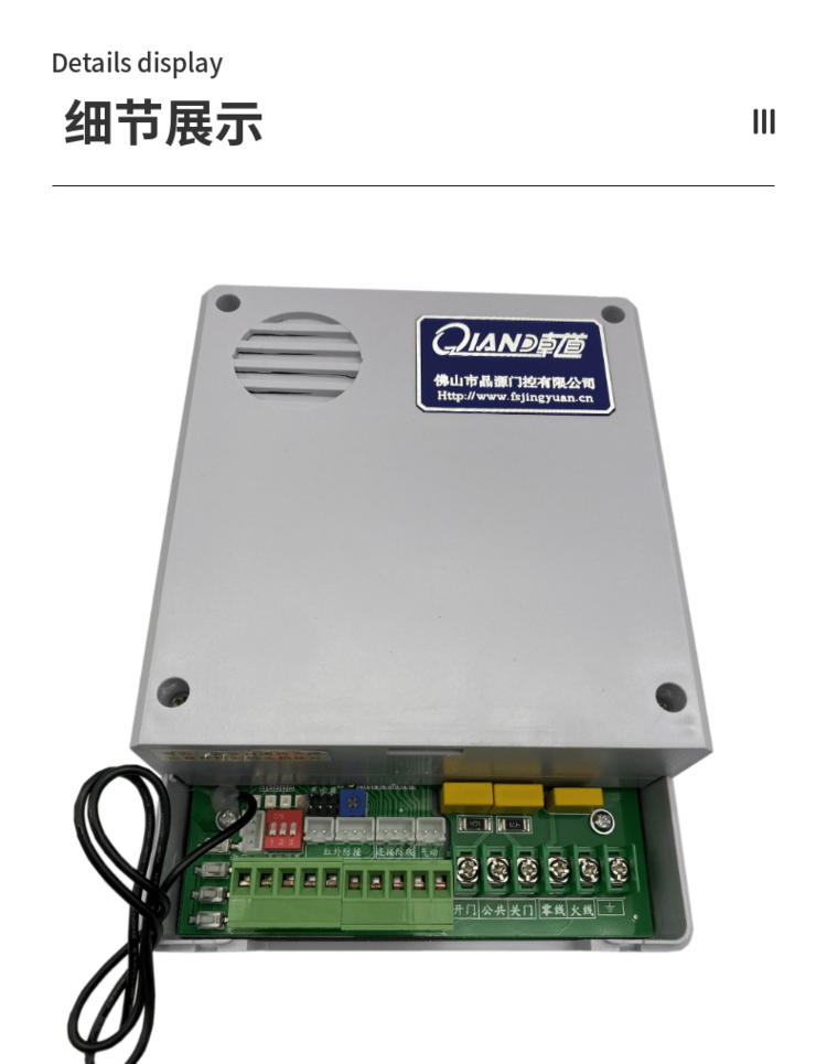 晶源有轨控制器电动门控制器晶源门控伸缩门主板道闸控制器-图1