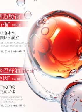 致朵红石榴补水保湿六件套