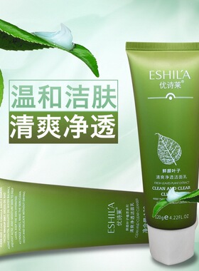 优诗莱叶子保湿补水护肤套装
