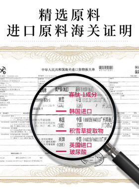 佰珍堂寡肽冻干粉抗皱紧致