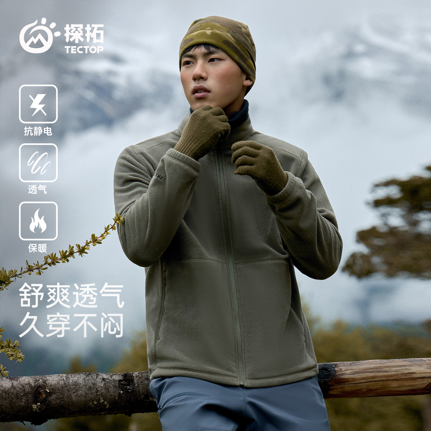 探拓户外秋冬季加绒厚立领开衫抓绒衣男士款运动休闲登山徒步外套 - 图3