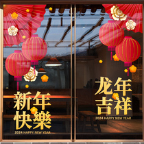 New Years glass electrostatic stickers 2024 Longyear Spring Festival Decorative Window Floral Windows Fu Character Placement Window Stickler to the lantern
