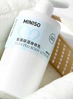 名创优品香氛保湿身体乳嘟嘟奶