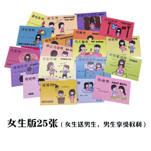 情人节爱情兑换券生日礼物创意女生版送男友老公男生送女友老婆 - 图0