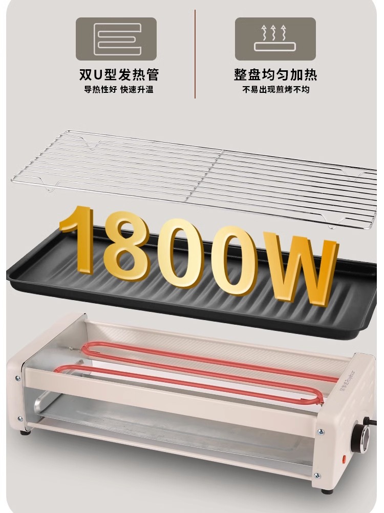  荣事达旺云达烤串机/电烤炉