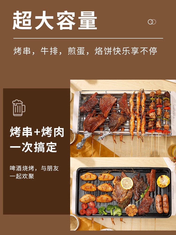  荣事达旺云达烤串机/电烤炉