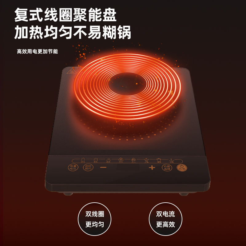 荣事达电磁炉炒菜锅一体全套家用新款专用爆炒大火力节能省电正品